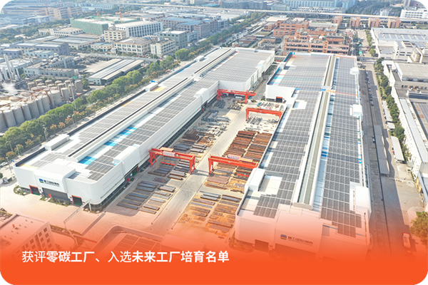 零碳工廠(chǎng)、未來(lái)工擦灰姑娘.png